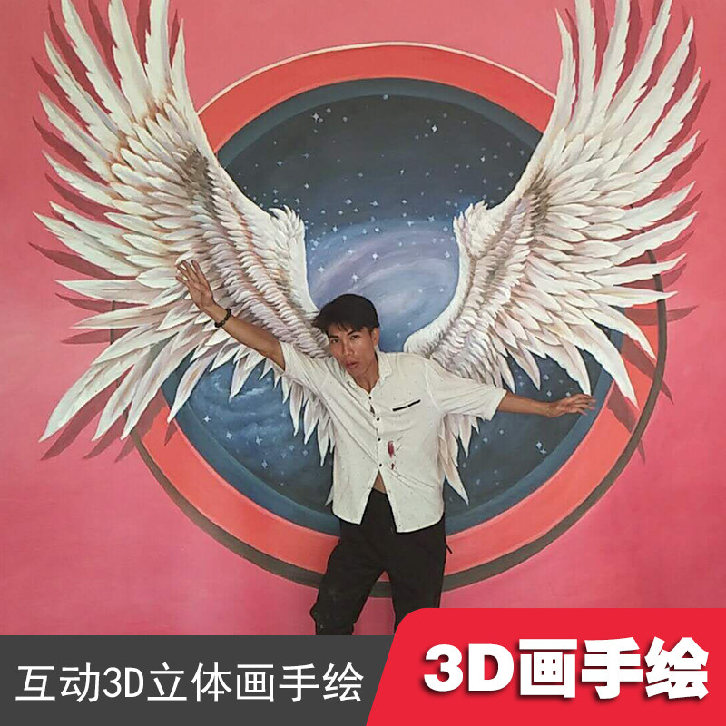 翅膀3d画手绘定制品牌形象3D现代装饰画