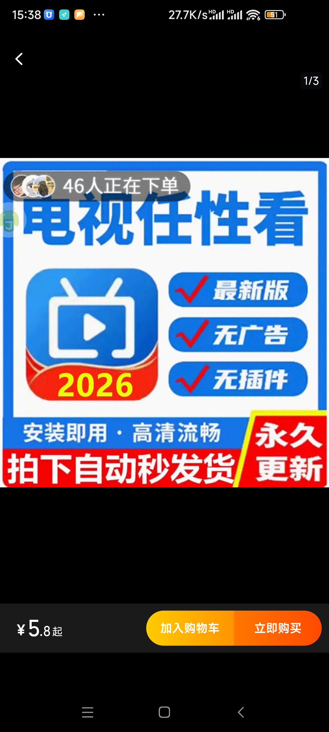 2026新版TV影视软件app安装包教程升级版智能电视机投