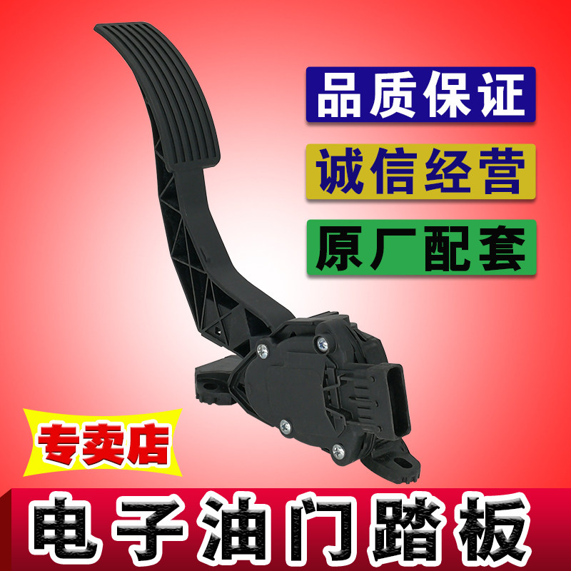 适用奇瑞E3瑞虎5X瑞虎7瑞虎8艾瑞泽37QQ3电子油门踏板总成加速器