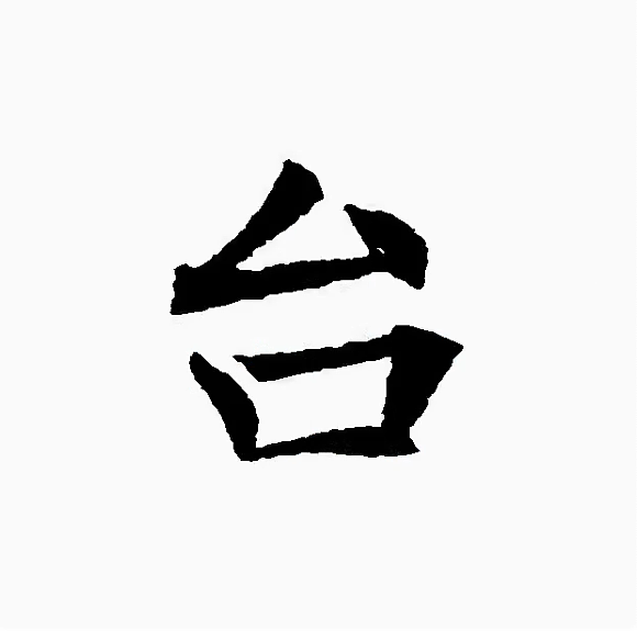天龙八部台版辅助无限多开提自动发货