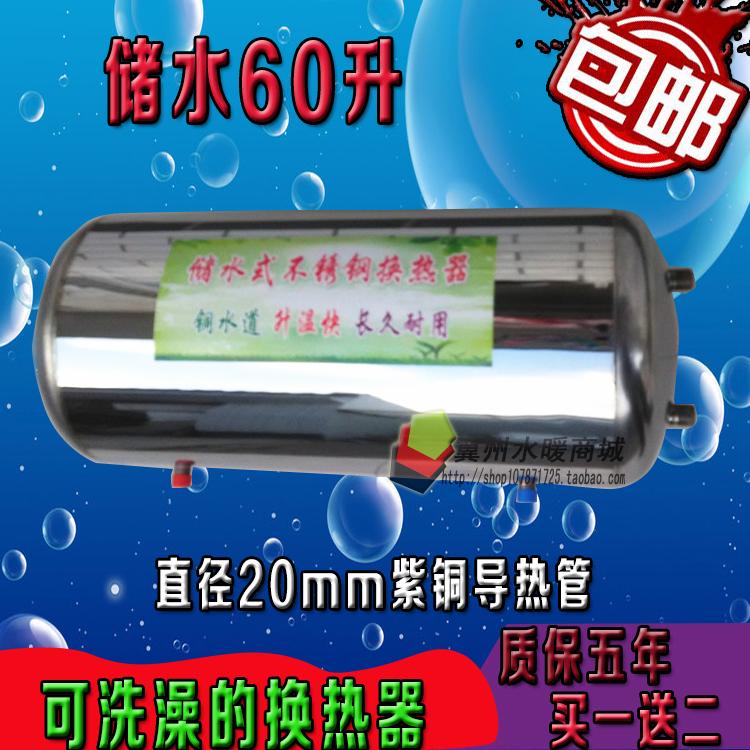304不锈钢换热器储水式吊顶隐藏式圆筒暖气热水器过水热地暖专用