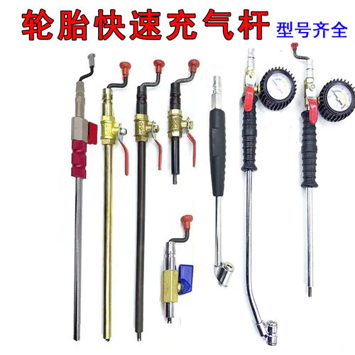 充气杆手摇加气杆带表打气咀