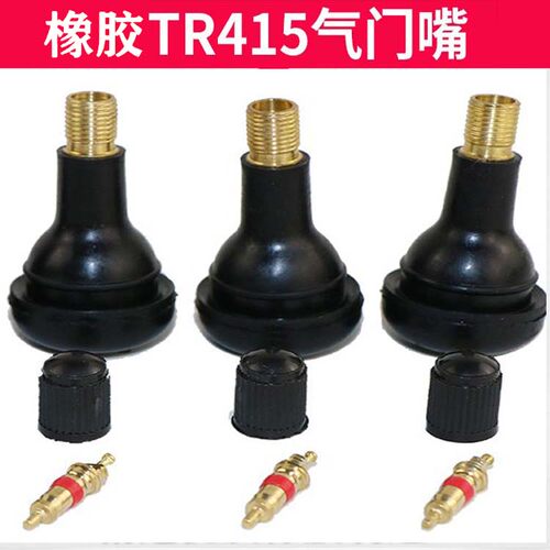 TR415货车底座大头气门嘴汽车真空胎气咀轮胎橡胶嘴带气门芯帽子