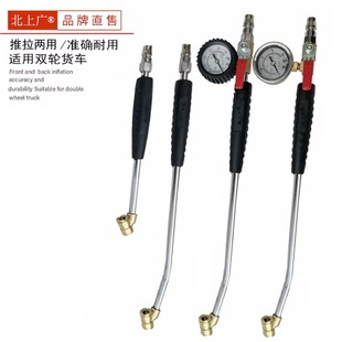 大货车轮胎快速充气杆双头推拉两用打气嘴加长带胎压表烟斗弯钩