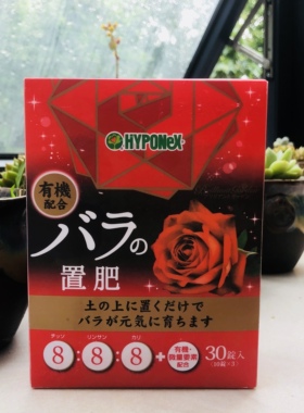 日本花宝hyponex月季花卉肥料清洁肥无臭不招虫 有机质高磷钾氮肥