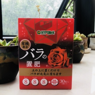 日本花宝hyponex月季花卉肥料清洁肥无臭不招虫 有机质高磷钾氮肥