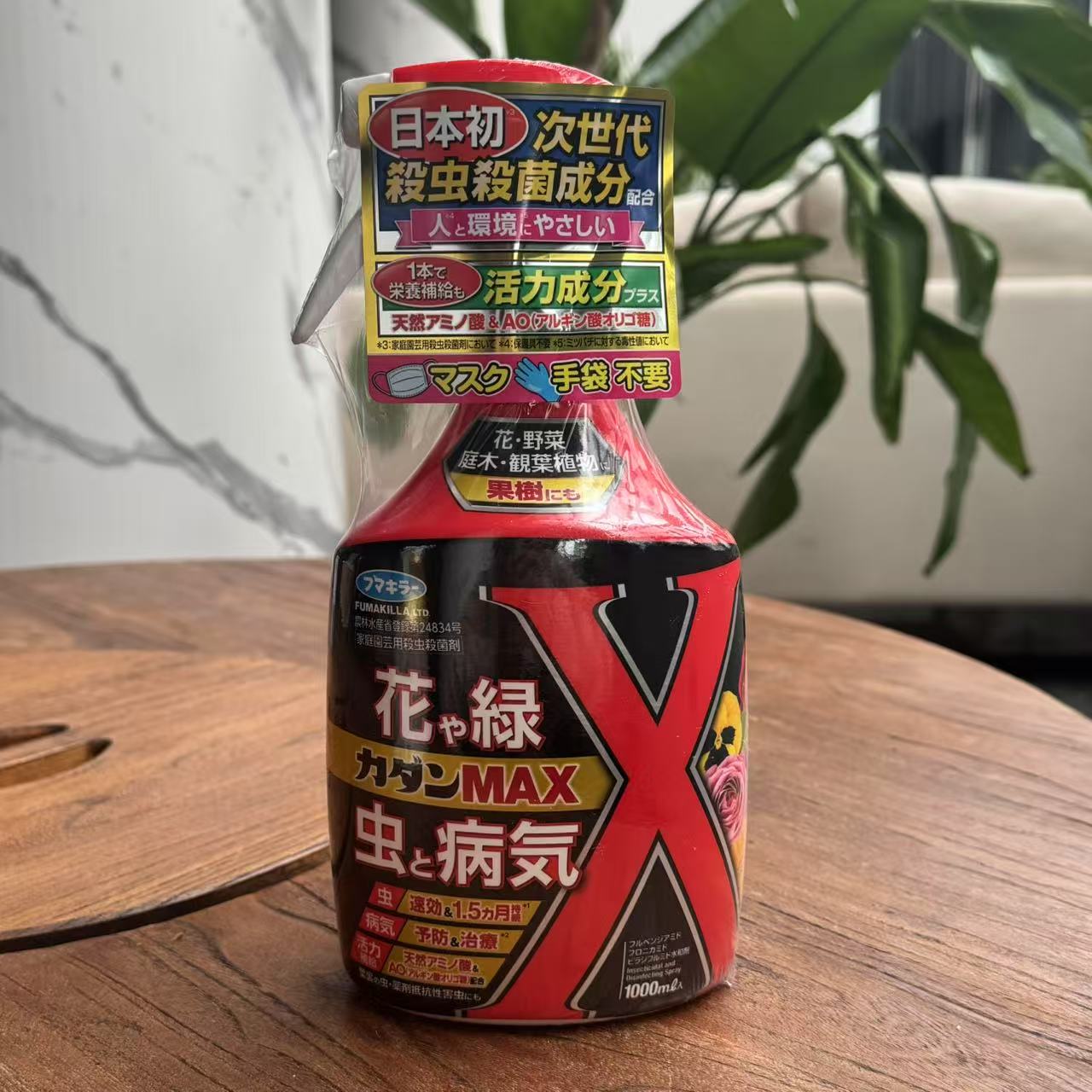 活力素蚜虫蚧壳虫白粉黑星褐斑