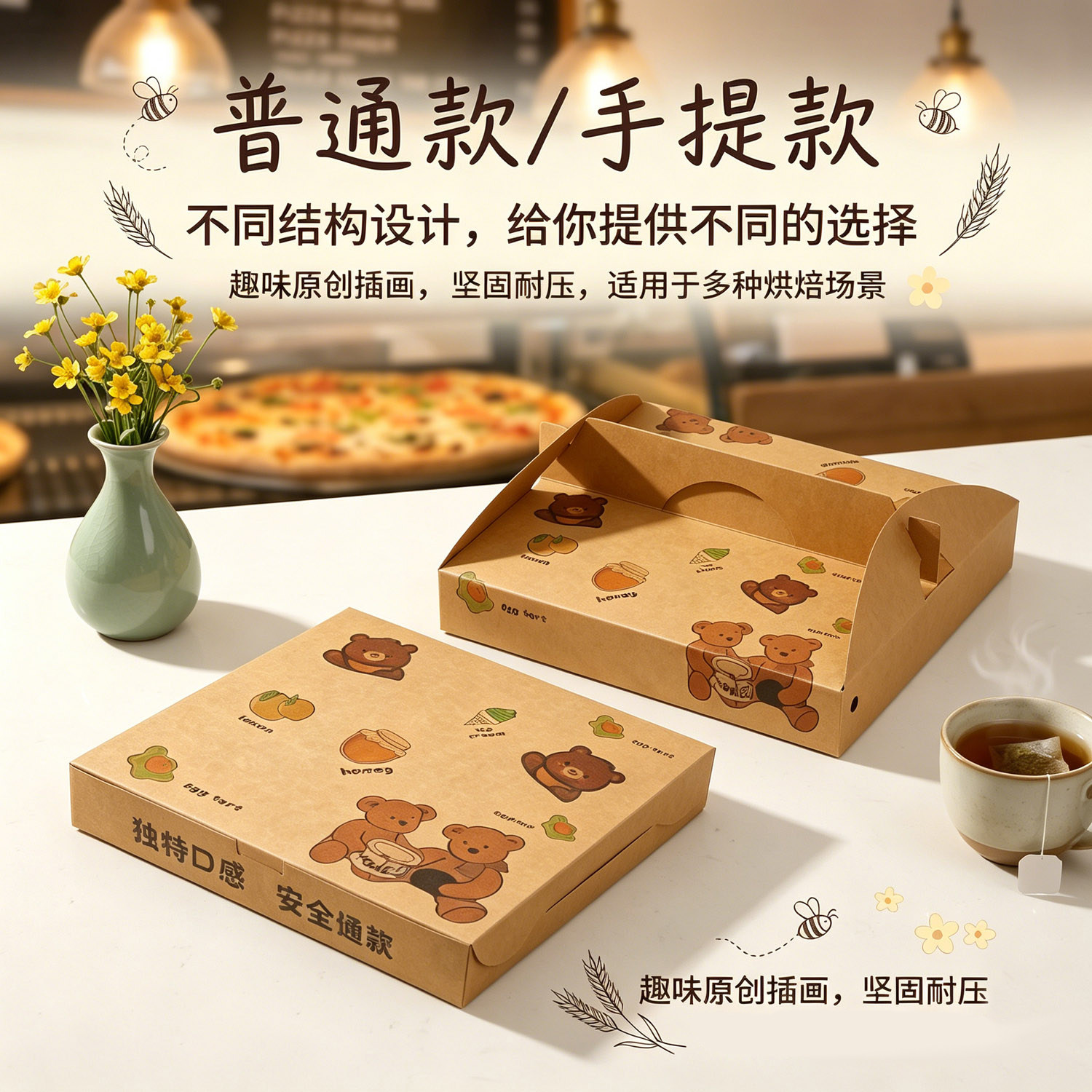 颜耀披萨包装盒卡通小熊图片