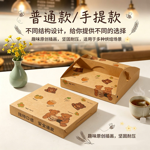 颜耀披萨包装盒卡通小熊