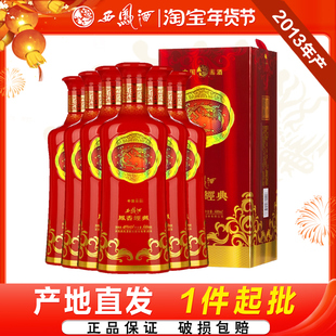西凤酒45度凤香经典专卖版凤香型宴请送礼红瓶礼盒装整箱6瓶