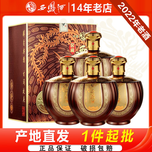 西凤酒52度窖藏粮食白酒