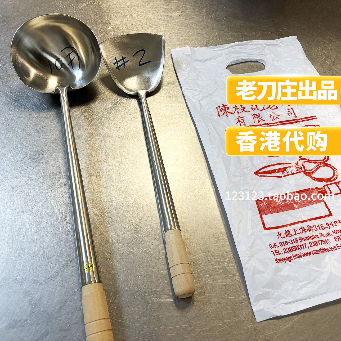 代购香港陈枝记锅铲304钢材炒勺图片