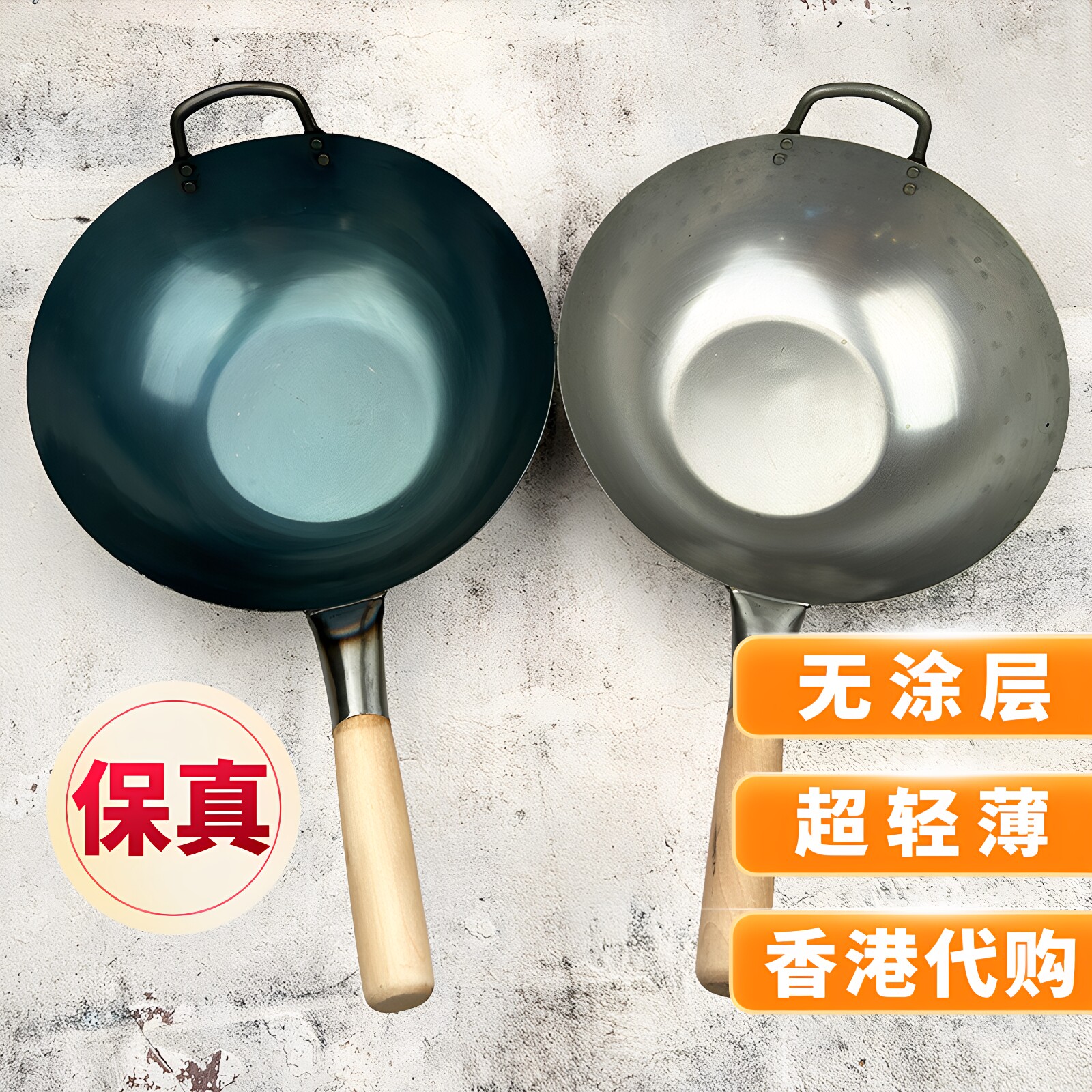 香港代购陈枝记平底铁锅家用熟铁锅无涂层炒菜纯铁炒锅超轻不粘镬