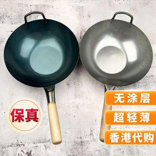 陈枝记熟铁平底锅无涂层纯铁锅