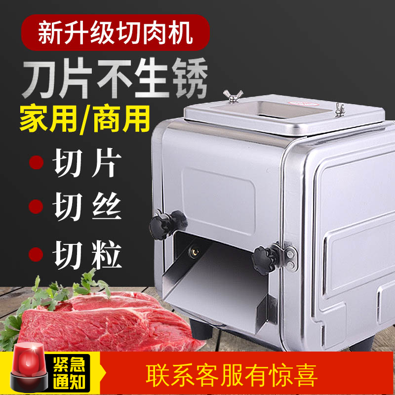 Meat slicer commercial Electric Mincer Cooked Pig ears Chicken Fillet Shred Artifact small-scale household Slicerin the Kitchen Appliances , Commercial electric kitchen , Commercial slicer/Meat slicer  category - from Buy2taobao.com to provide professional Taobao agent buy service