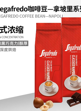 意大利世家兰铎越南原装进口意式拼配黑咖啡豆1KG 坚果巧克力风味