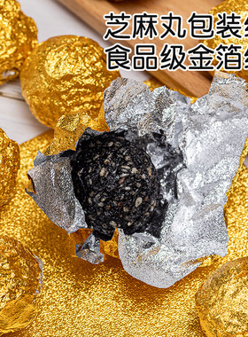 巧克力金色锡纸铝箔纸水果包装纸