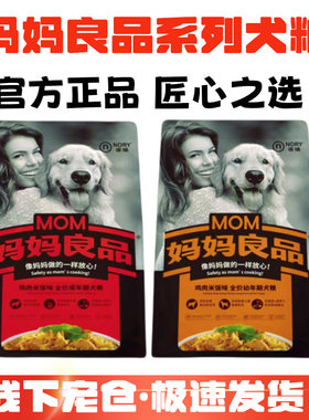 比瑞吉鸡肉全价通用幼犬狗粮