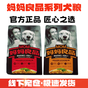 比瑞吉妈妈良品狗粮成幼犬诺瑞10kg鸡肉全价通用狗粮20斤幼犬粮