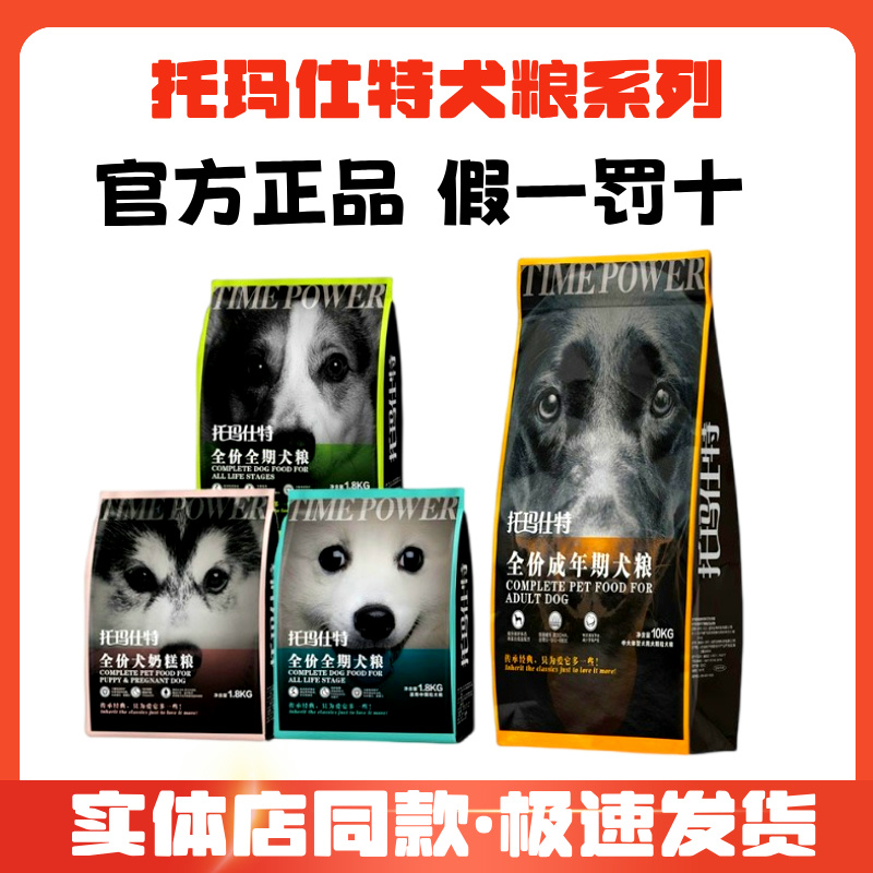 托玛仕特无谷狗粮成犬幼犬全犬