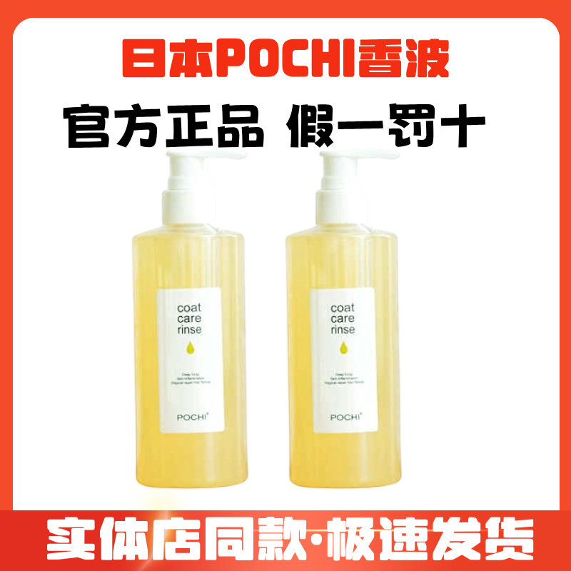 POCHI真菌洗狗狗皮肤病药浴湿疹螨虫猫藓沐浴露法斗宠物药浴