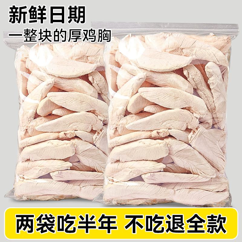 猫零食鸡胸肉冻干鸡肉粒