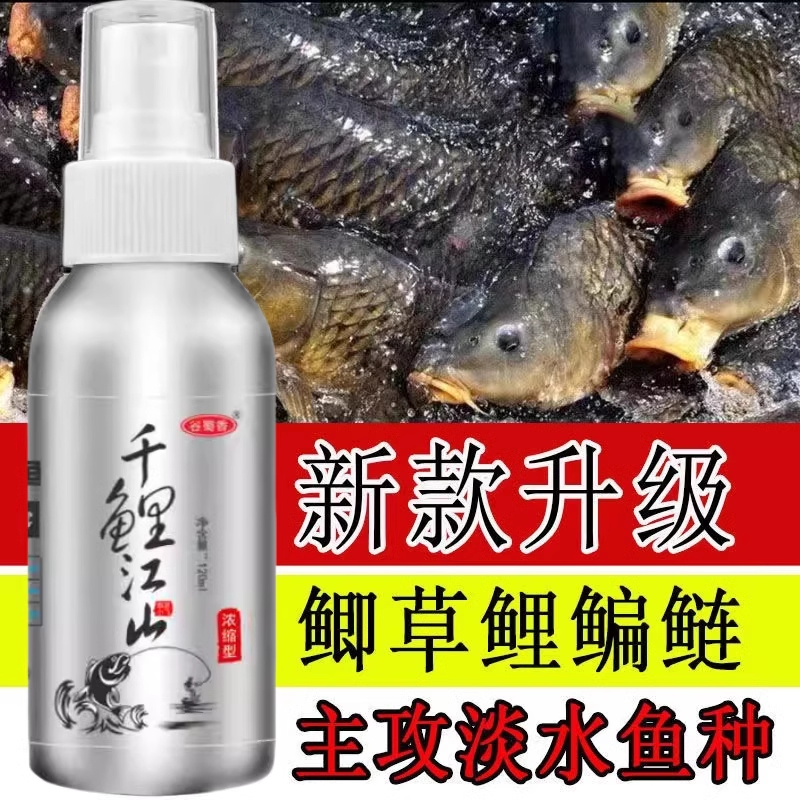千鲤江山诱鱼剂钓鱼小药喷雾剂
