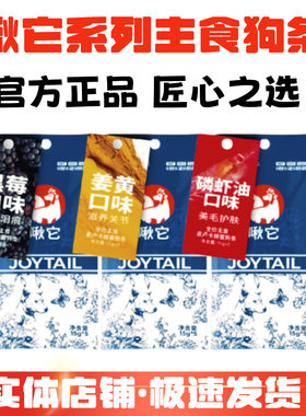 啾它麦卢卡蜂蜜主食狗条