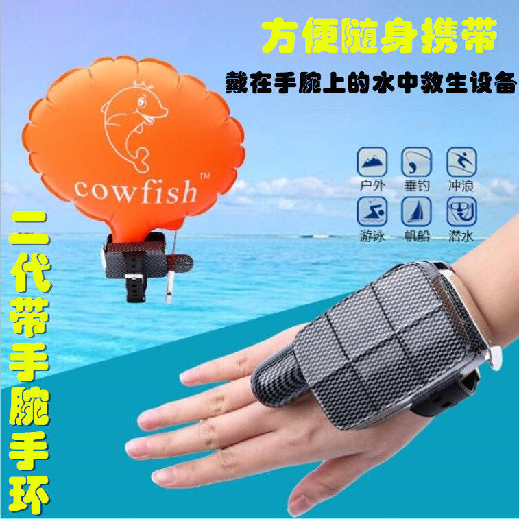 游泳溺水救生手环臂环急救神器