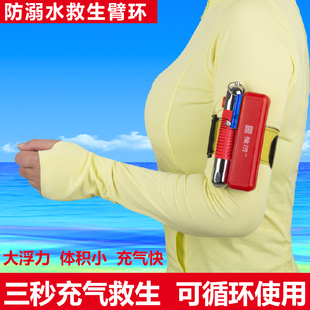 游泳防溺水救生手环户外自救冬泳钓鱼潜水下自动气囊安全救生装备
