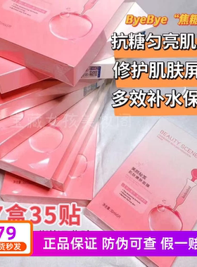 抗糖中国面膜美颜秘笈嫩肤收毛孔
