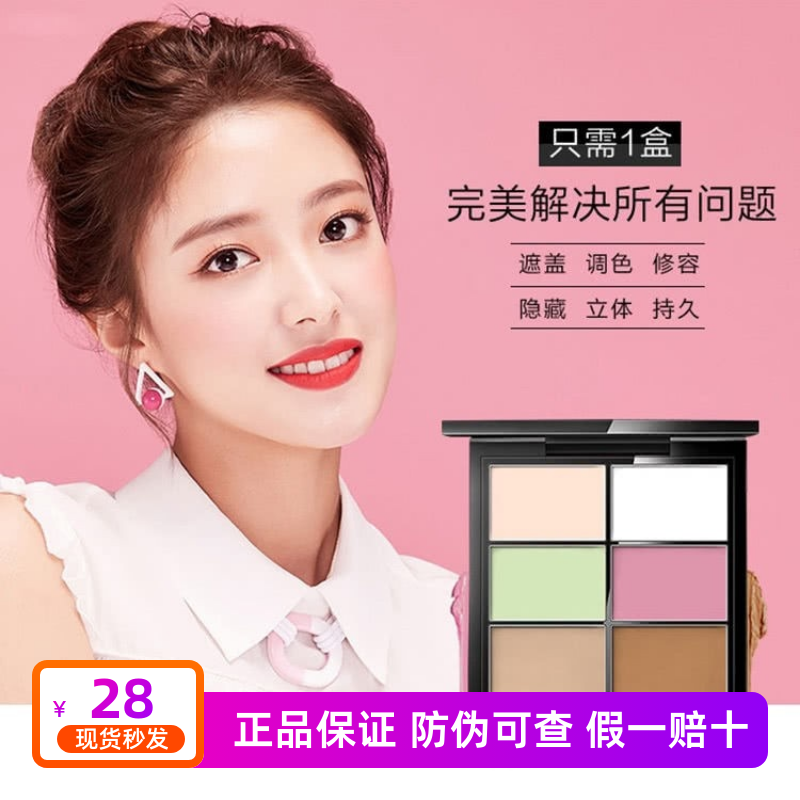 美颜秘笈高光阴影一体提亮修容盘