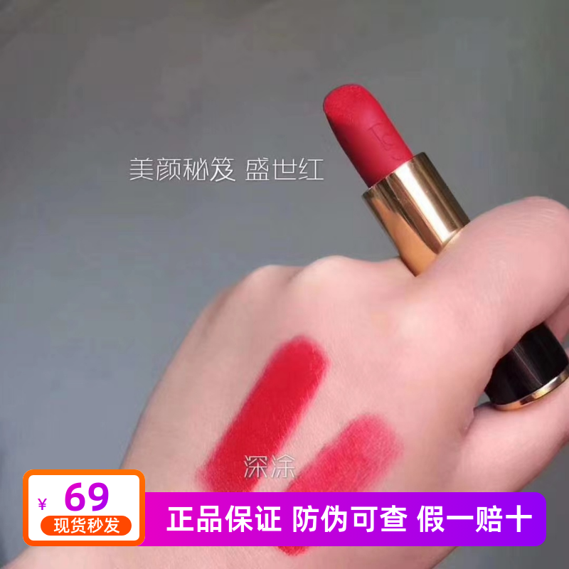 美颜秘笈盛世红口红秋冬持久不易掉色正宫色经典植物大牌口红正品