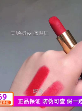 美颜秘笈盛世红口红非常好看