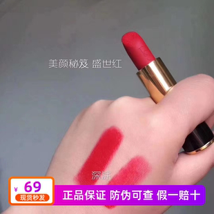 美颜秘笈盛世红口红秋冬持久不易掉色正宫色经典植物大牌口红正品