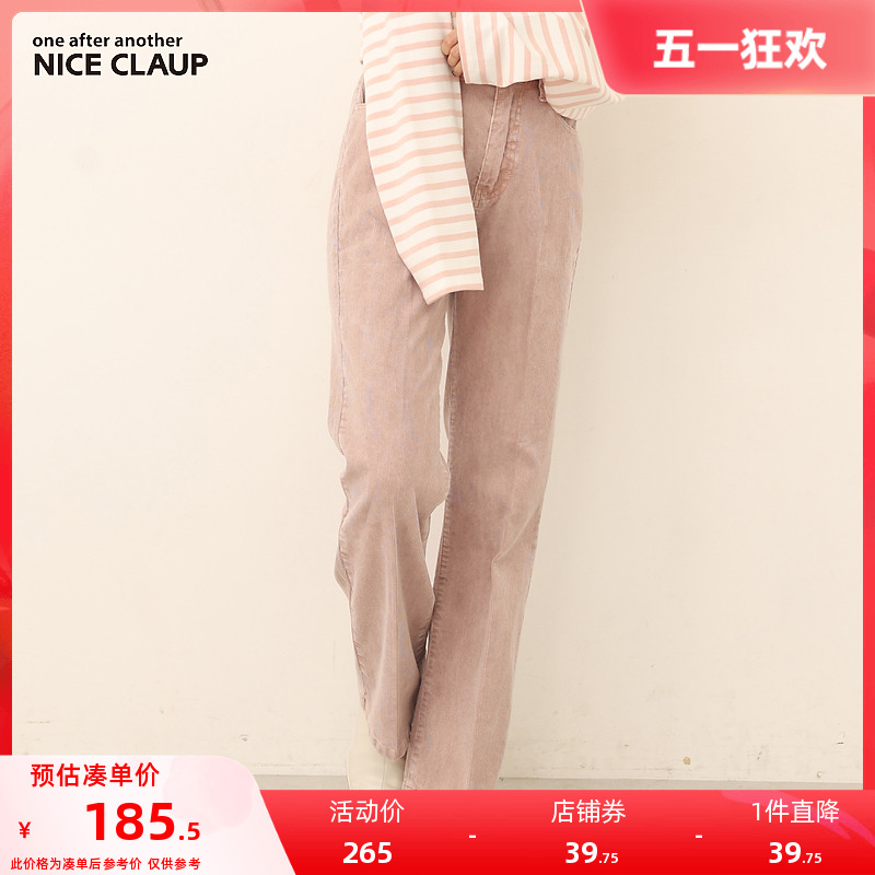 NiceClaup日系休闲长裤