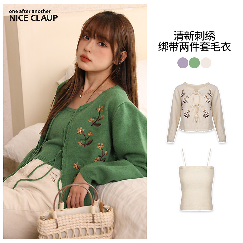 两件套针织NiceClaup针织开衫