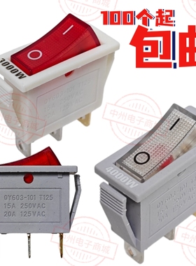 包邮 800W 3000W KCD3 船型开关 30A白色大功率电炒锅开关 单开关