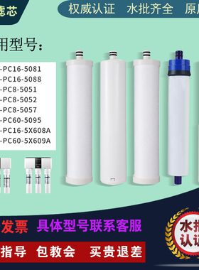 适配格力净水器机WTE-PC16-5081/5088/5051/5052/5057/5X608A滤芯