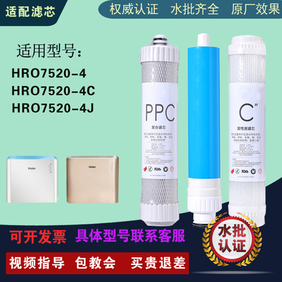 适配海尔7520-4/4H22-4/4H52滤芯