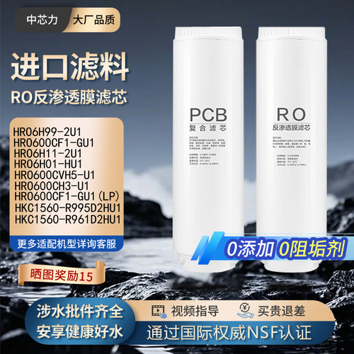 适配海尔HRO6H99/11-2U1/600CF1