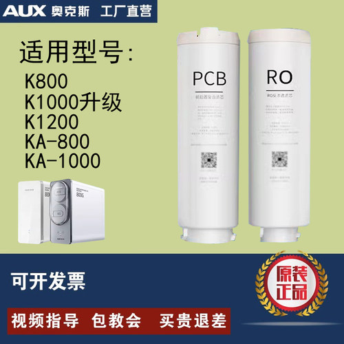 奥克斯K1200/AK-/800/1000滤芯