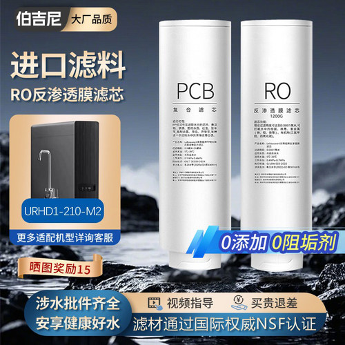适配霍尼韦尔URHD1-210-M2滤芯