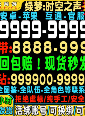 绿梦时空之声初始号自抽号苹果ios0官服安卓B服tap阿萌莉特莉丝