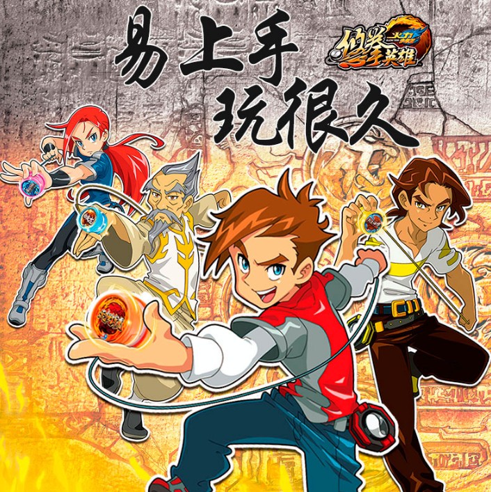 正版火力少年王5悠悠球溜溜球大小号三指手套676932包邮在类目 玩具/童车/益智/积木/模型, 悠悠(溜溜)球中 - 来自Buy2taobao.com提供专业的淘宝代购服务