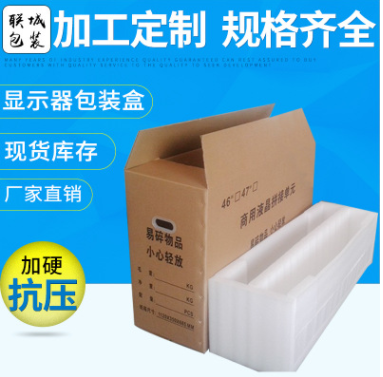 珍珠棉纸箱包装现货