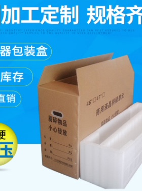 现货三星LG 46 49 55寸拼接屏单元 液晶监控监视器珍珠棉纸箱包装