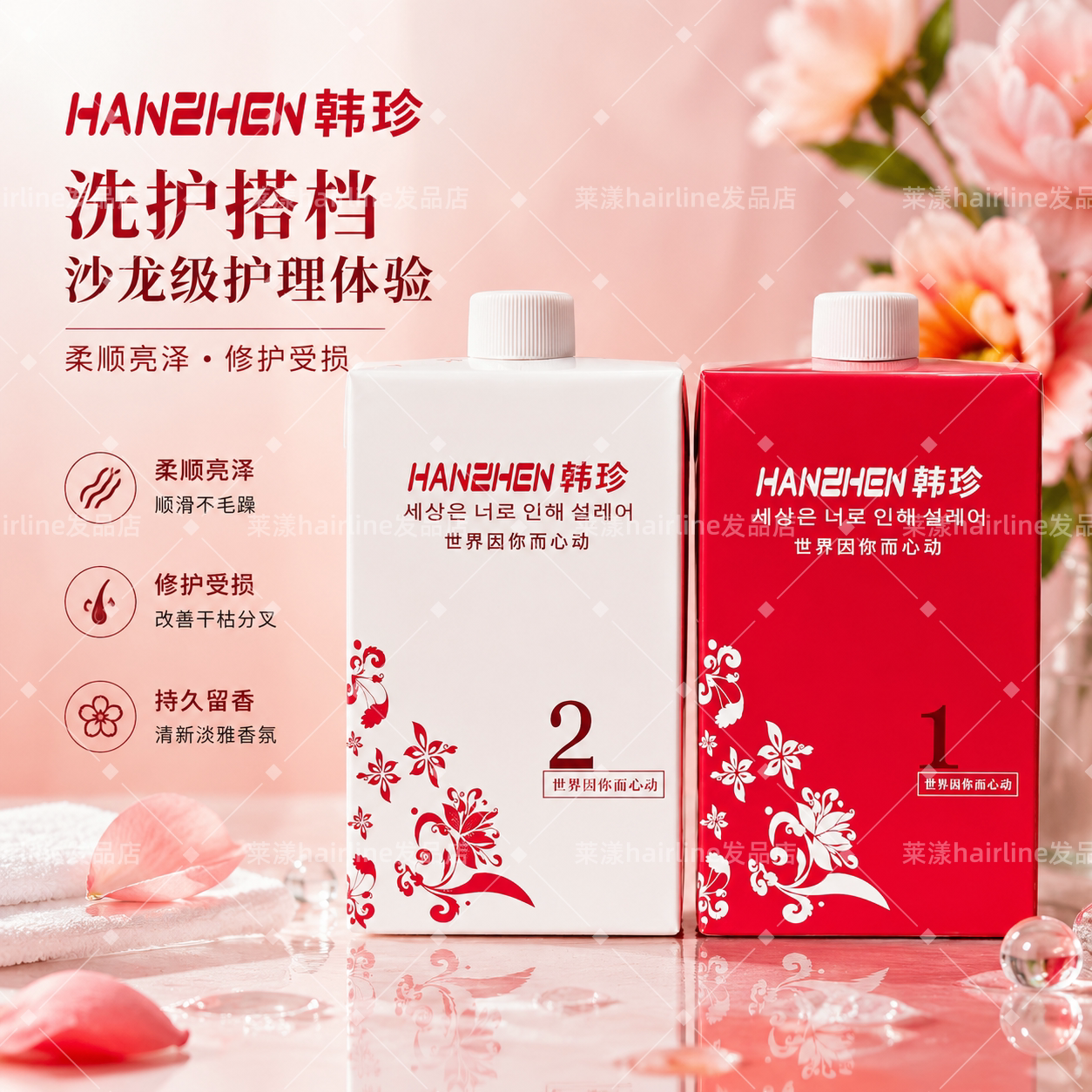 韩珍烫发药水 进口原料冷烫膏剂