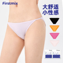 性感舒适女士三角裤 低腰细绳抗菌纯棉内裤 任选4条70 FIRSTMIX