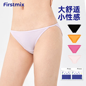 FIRSTMIX 性感舒适女士三角裤 任选4条70 低腰细绳抗菌纯棉内裤